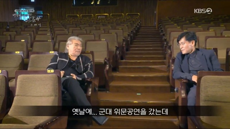 나훈아가 언택트 공연을 할 수 있었던 이유 | 인스티즈