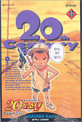 데즈카 오사무를 잇는 일본 만화계의 신.jpg | 인스티즈