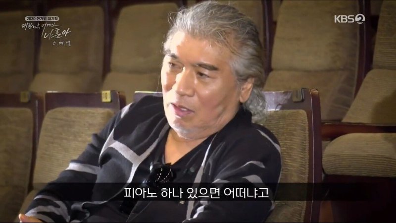 나훈아가 언택트 공연을 할 수 있었던 이유 | 인스티즈