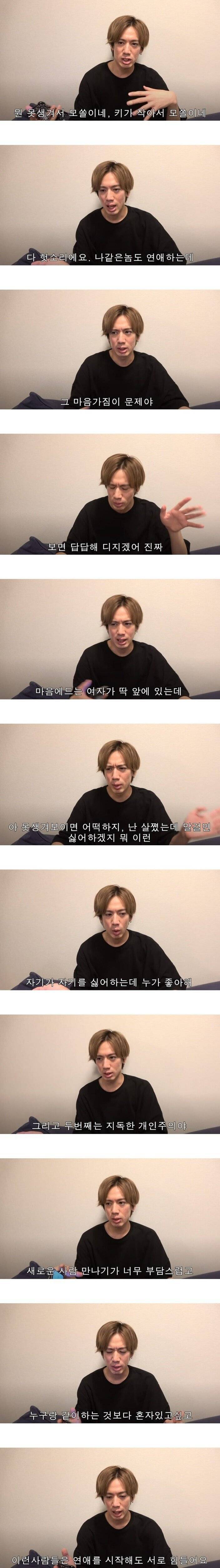 팩폭주의) 연애하면 안되는 사람 유형.jpg | 인스티즈
