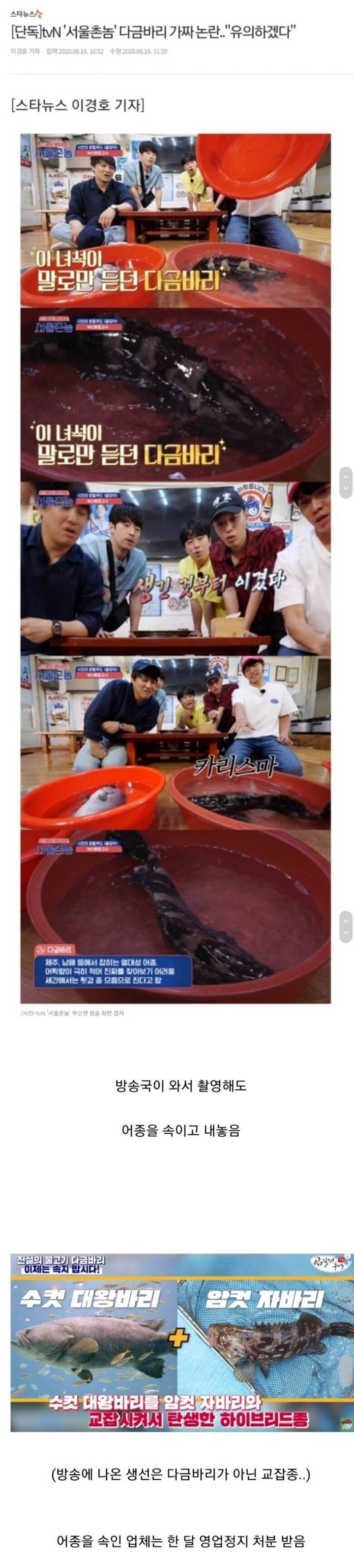 수산시장을 걸러야하는 이유.jpg | 인스티즈