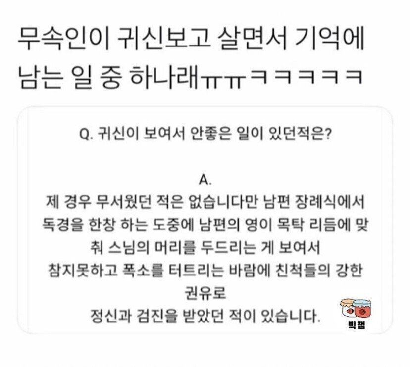 무속인의 기억에 남는 귀신 본 썰.jpg | 인스티즈