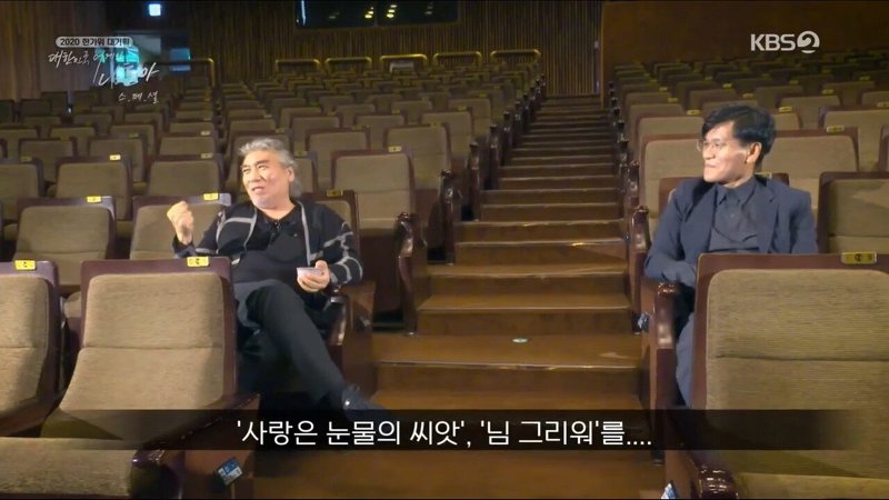 나훈아가 언택트 공연을 할 수 있었던 이유 | 인스티즈