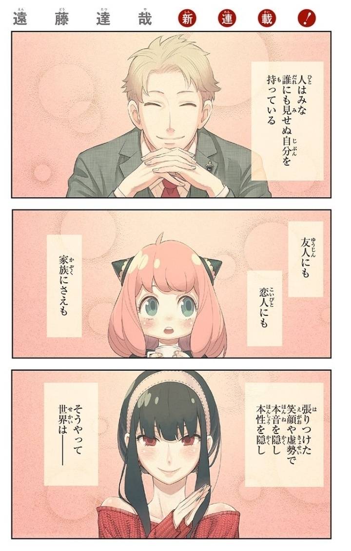 현재 일본에서 가장 기세 좋게 겁나 잘나가는 중인 신작 만화 | 인스티즈