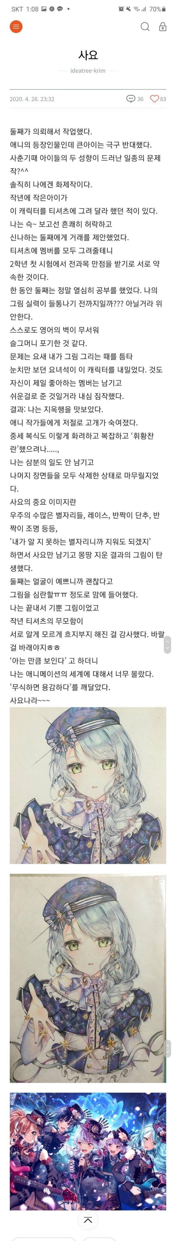 오타쿠자식에게 그림을 그려준 엄마.jpg | 인스티즈