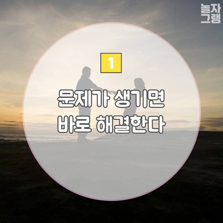 연애를 잘하는 사람들의 특징 | 인스티즈