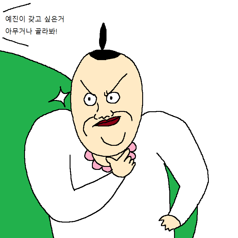 아빠가 딸 인형 사주다가 개빡치는 만화 | 인스티즈