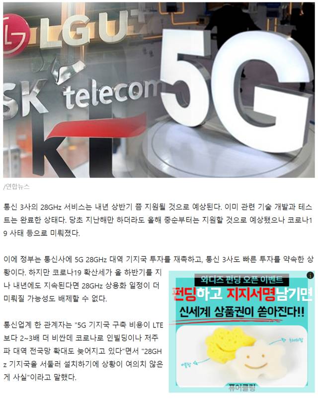 "아이폰12, 20배 빠른 5G 지원하는데… 한국 기지국 설치는 부진" 조선비즈 | 인스티즈