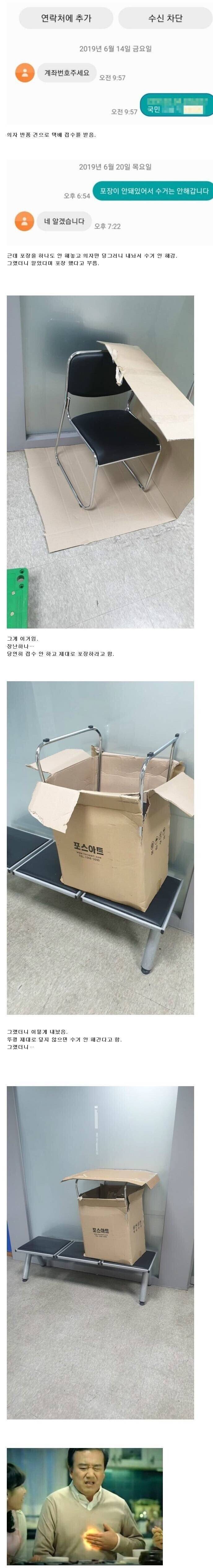 택배기사가 만난 진상 고객.jpg | 인스티즈