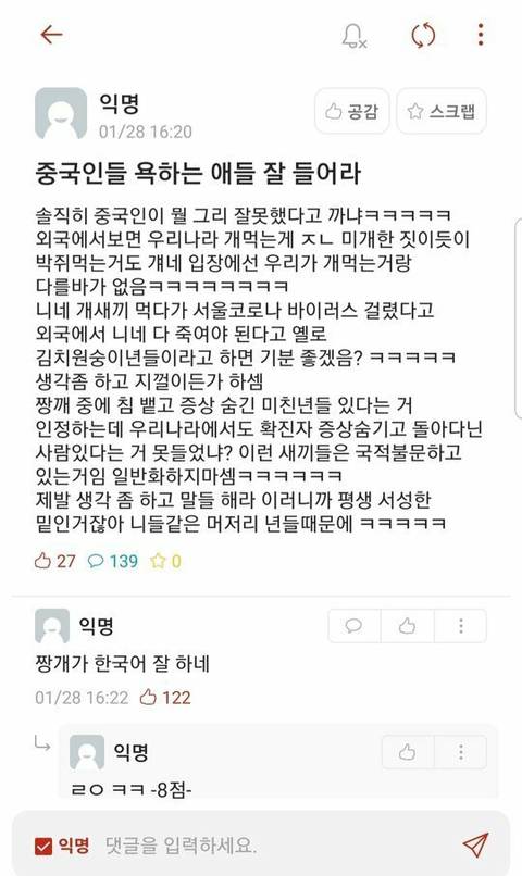 에타 레전드 딜교.jpg | 인스티즈