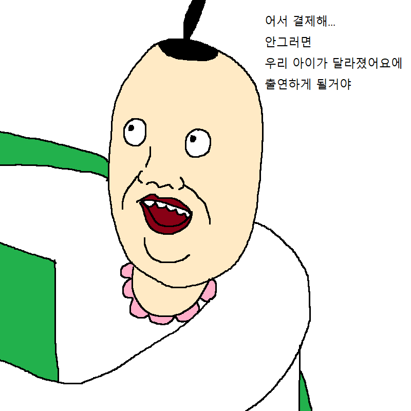 아빠가 딸 인형 사주다가 개빡치는 만화 | 인스티즈