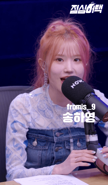 god형님들의 방송에 출연한 프로미스나인 멤버들! | 인스티즈