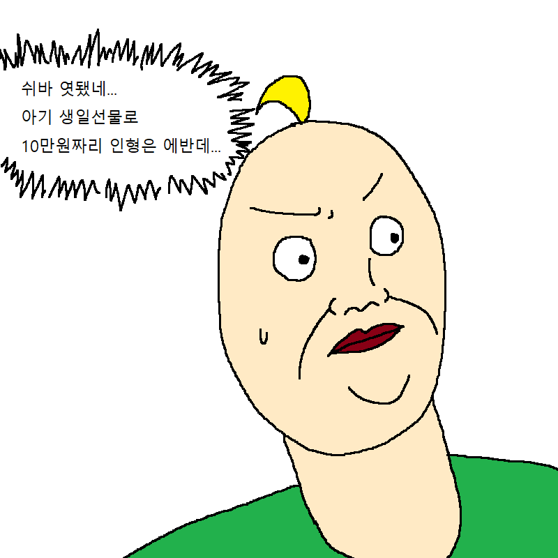 아빠가 딸 인형 사주다가 개빡치는 만화 | 인스티즈