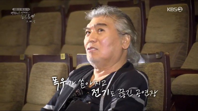 나훈아가 언택트 공연을 할 수 있었던 이유 | 인스티즈