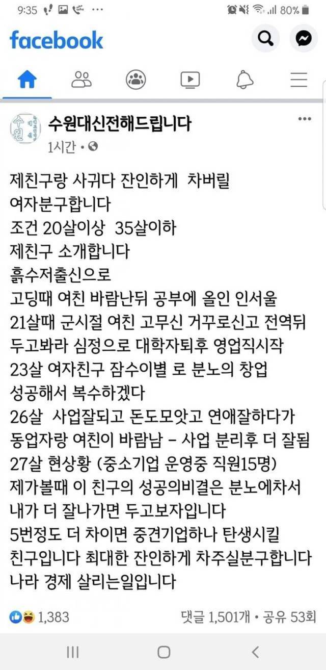 친구랑 사귀다 잔인하게 헤어져 줄 여자 구합니다 | 인스티즈