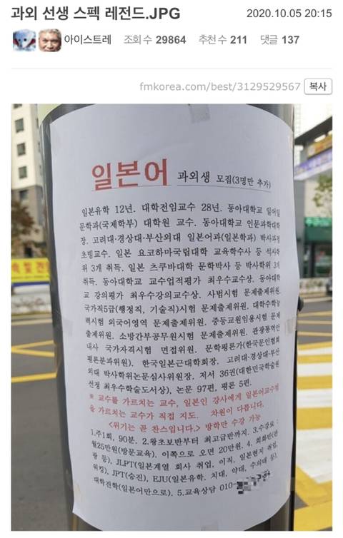 과외 선생 스펙 레전드.JPG | 인스티즈