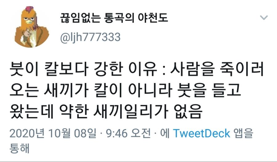 붓이 칼보다 강한 이유 .jpg | 인스티즈