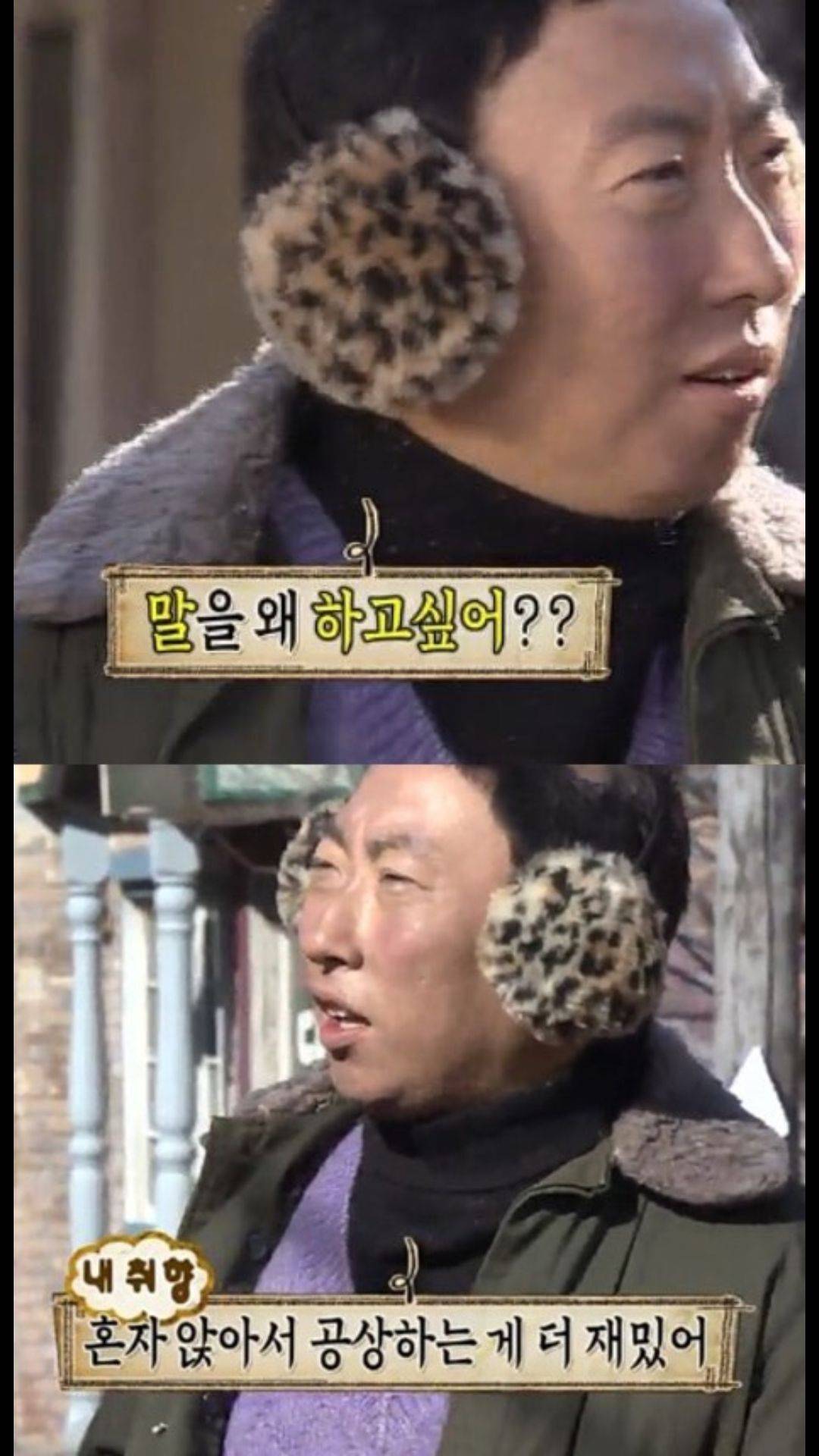 내향적이고 혼자 있는거 좋아하는 사람들이 공감하는 박명수 짤.jpg | 인스티즈