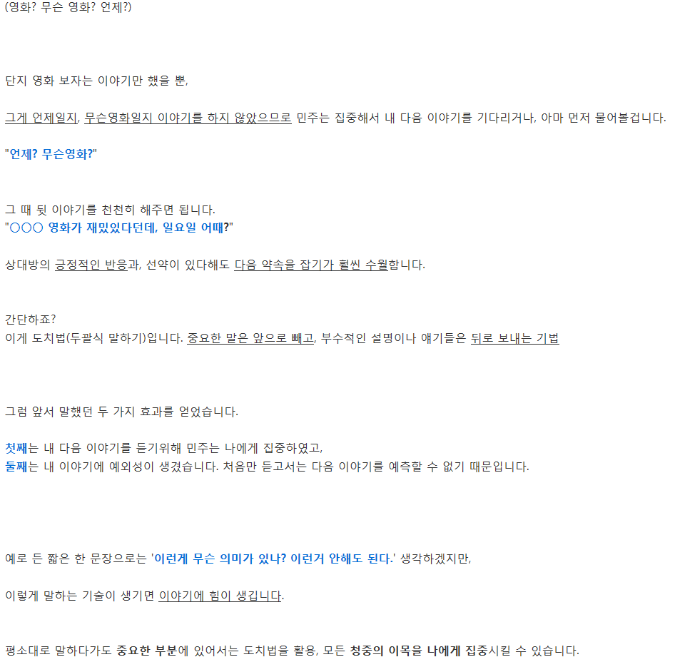 여자들이 좋아하는 남자 말투...jpg | 인스티즈