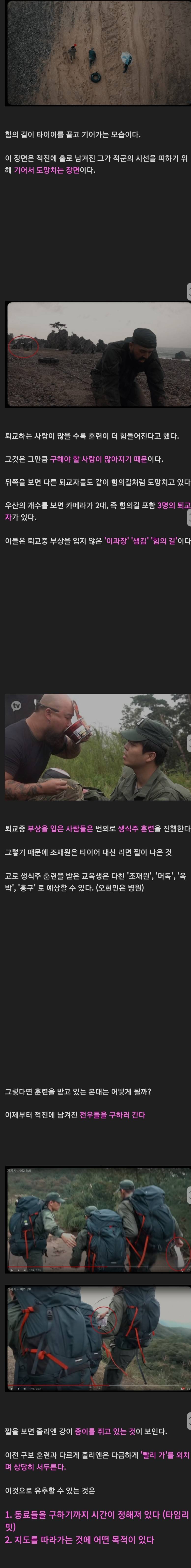 스포)가짜사나이갤러가 생각한 시즌2 시나리오 | 인스티즈