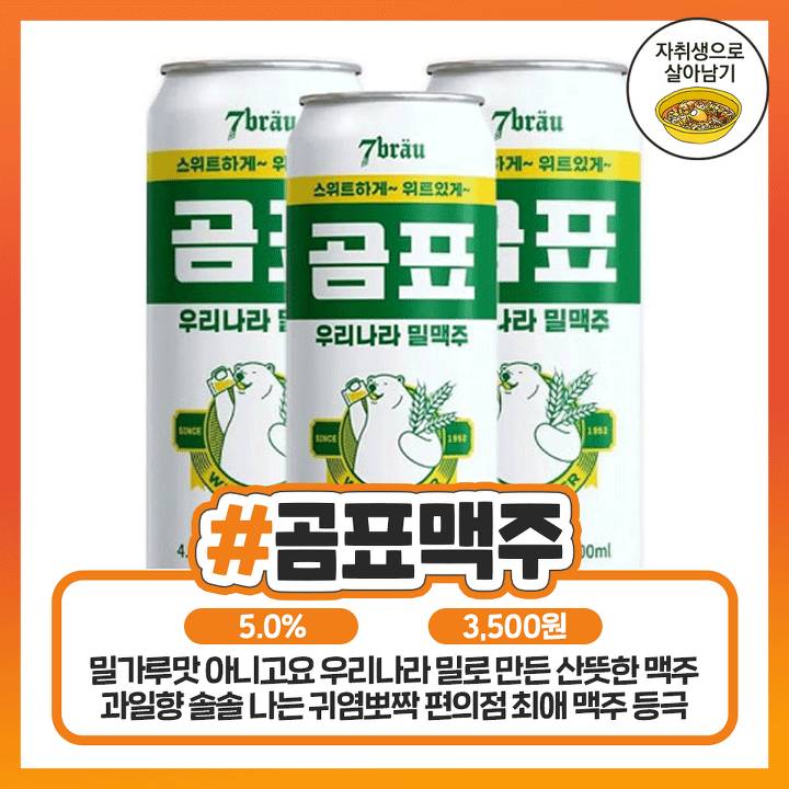 보이면 무조건 쟁여야하는 인기최강 편의점 과일맥주 | 인스티즈