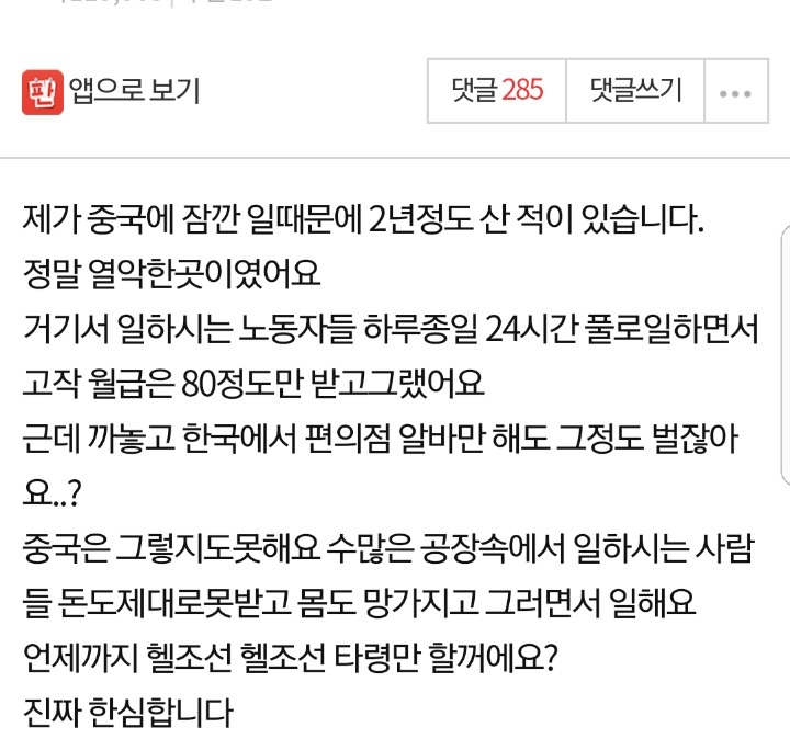 헬조선 이라는 말 함부로 하지마세요...jpg | 인스티즈