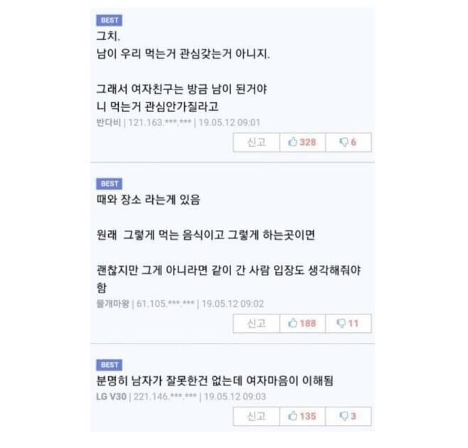 파스타집에서 공기밥 시킨게 잘못인가요?.jpg | 인스티즈