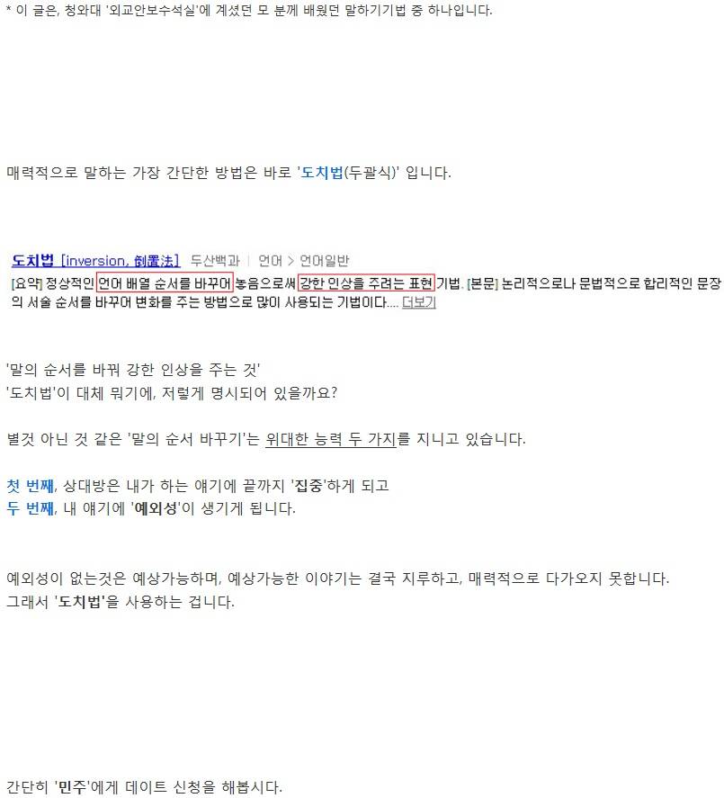 여자들이 좋아하는 남자 말투...jpg | 인스티즈