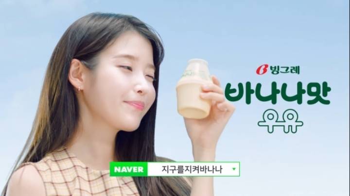 지구를 지키는 아이유 | 인스티즈