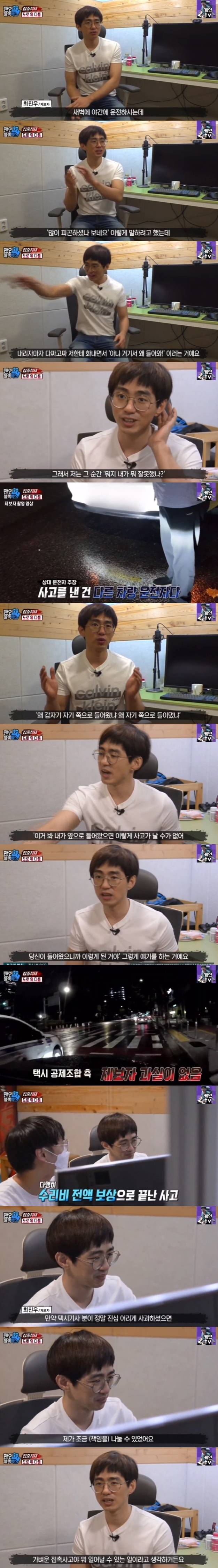 SBS에 출연한 스트리머.jpgif | 인스티즈