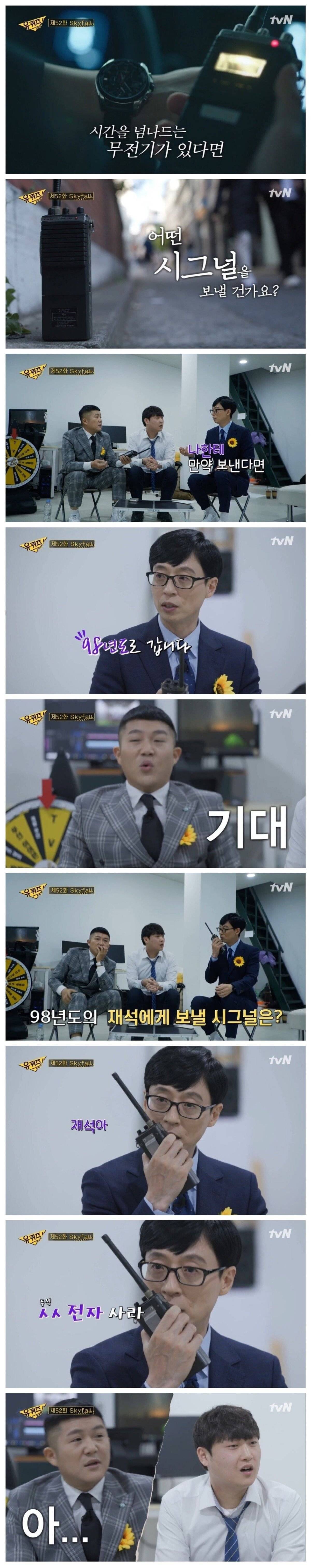 2020년의 유재석이 1998년의 유재석에게.. | 인스티즈