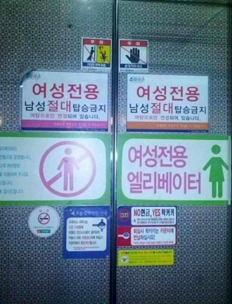 여성전용 엘리베이터 | 인스티즈
