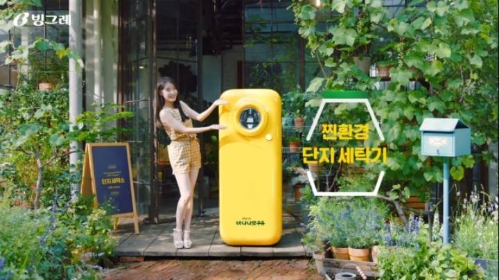 지구를 지키는 아이유 | 인스티즈