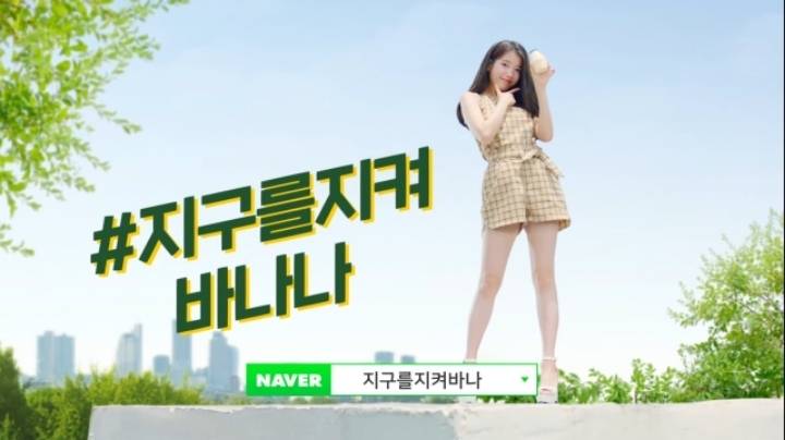 지구를 지키는 아이유 | 인스티즈