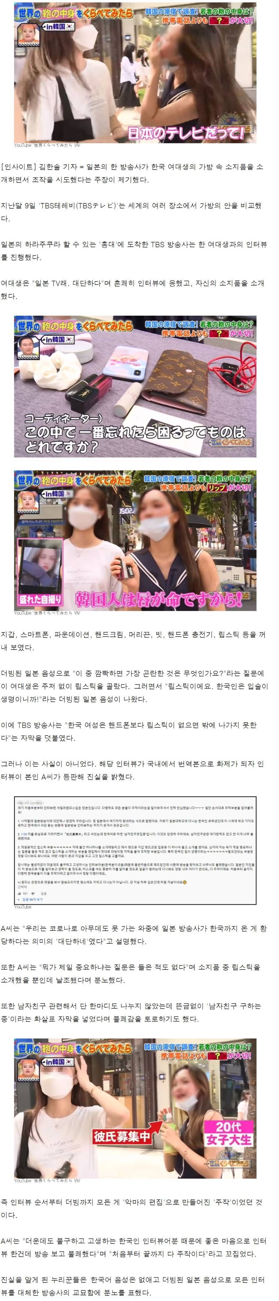 또다시 한국상대로 주작하다 걸린 일본방송 | 인스티즈