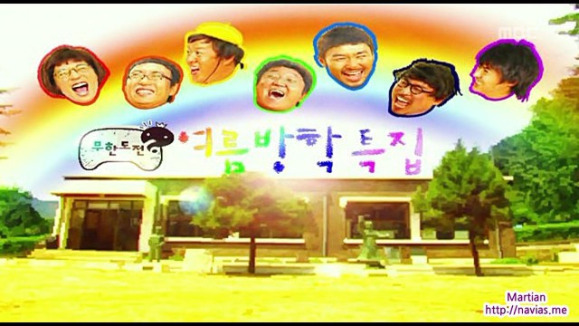 레전드 특집이 많았던 2009년 무한도전 | 인스티즈