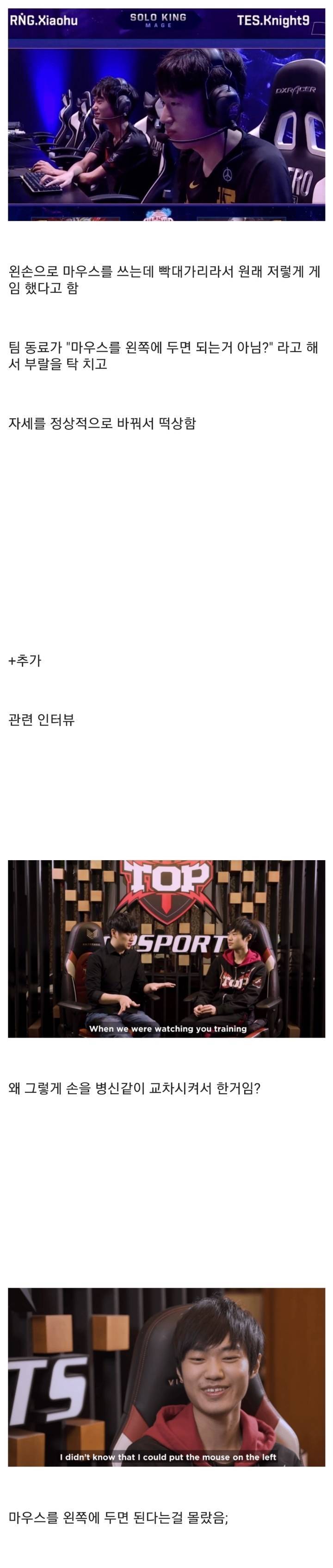 나이트가 세체미가 된 이유 ㅋㅋ | 인스티즈