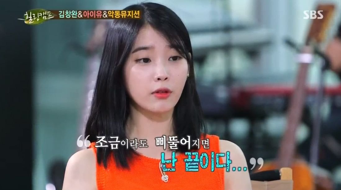 내가 보고 충격받은 아이유가 중학생때 정신차리고 살 수 밖에 없던 이유 | 인스티즈