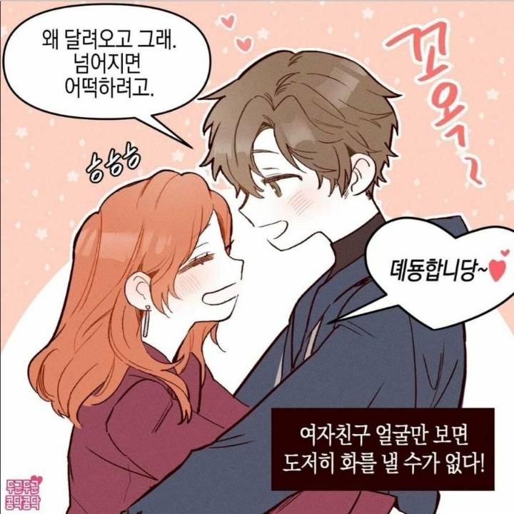 지각해도 화낼 수 없는 이유 | 인스티즈