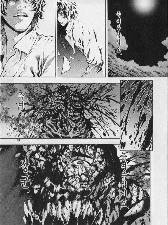 만화 신 암행어사 가장 매력적인 캐릭터.JPG | 인스티즈