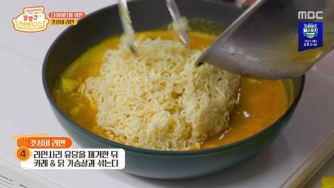 김종국 취향 저격한 헬스인의 라면 레시피.jpg | 인스티즈