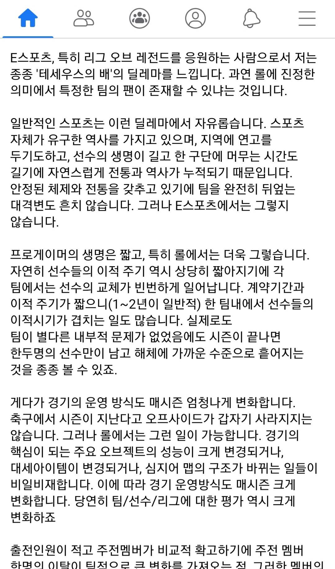 테세우스의 배와 페이커, 그리고 T1 | 인스티즈