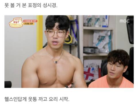 김종국 취향 저격한 헬스인의 라면 레시피.jpg | 인스티즈