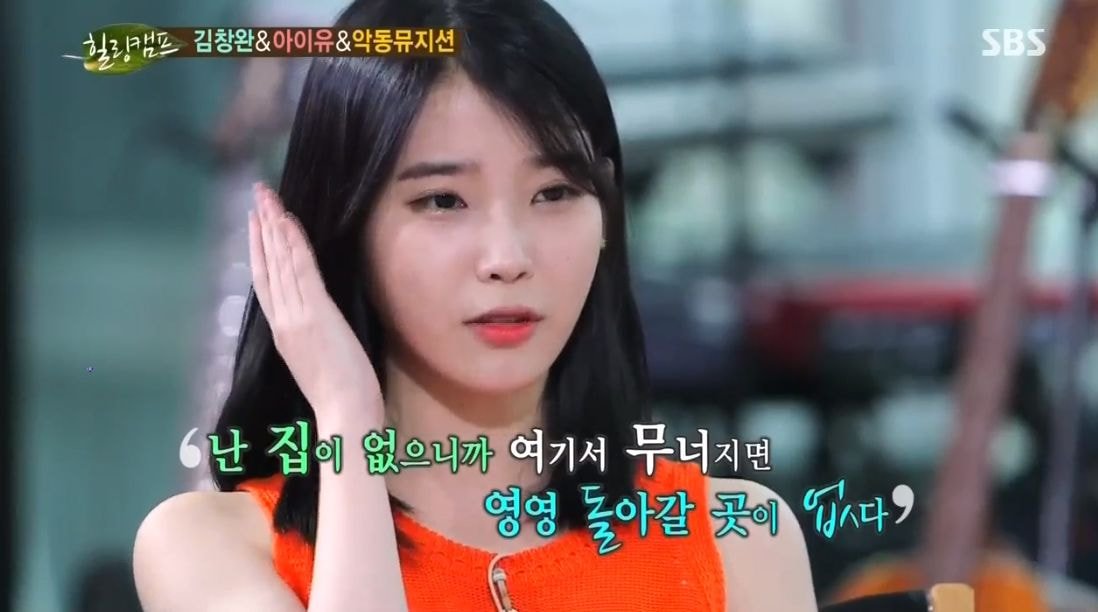 내가 보고 충격받은 아이유가 중학생때 정신차리고 살 수 밖에 없던 이유 | 인스티즈