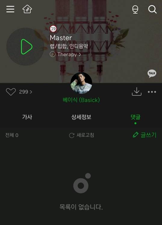 아는 사람 1명도 못 본 진짜 좋은 베이식 노래 .jpg | 인스티즈