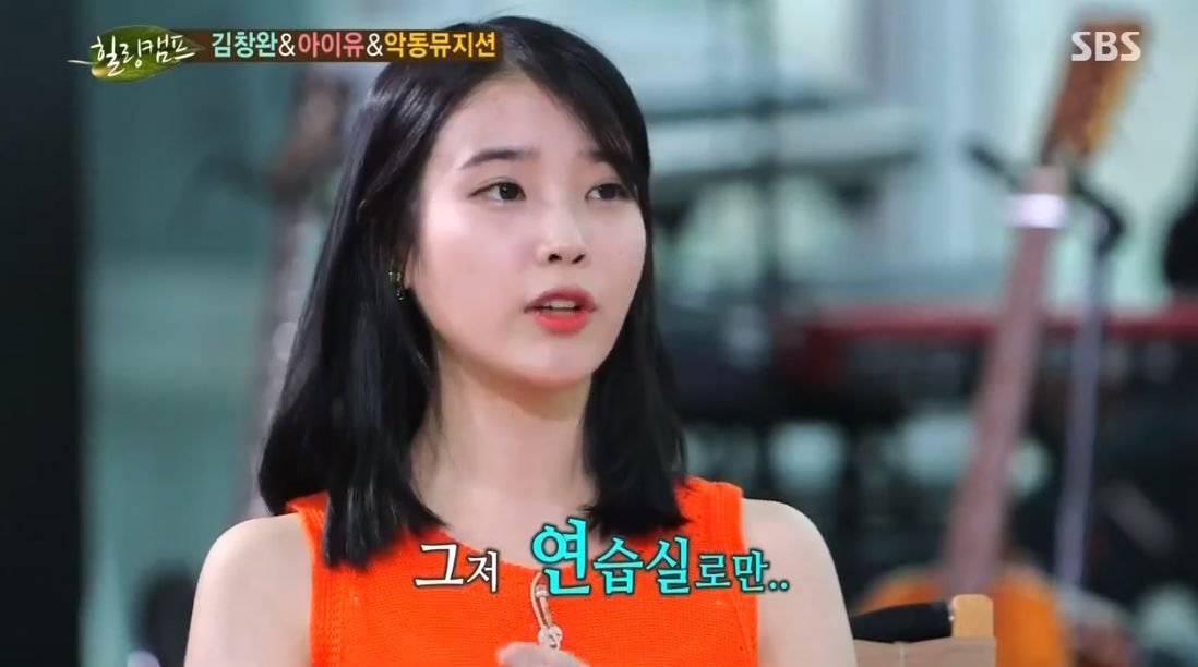 내가 보고 충격받은 아이유가 중학생때 정신차리고 살 수 밖에 없던 이유 | 인스티즈