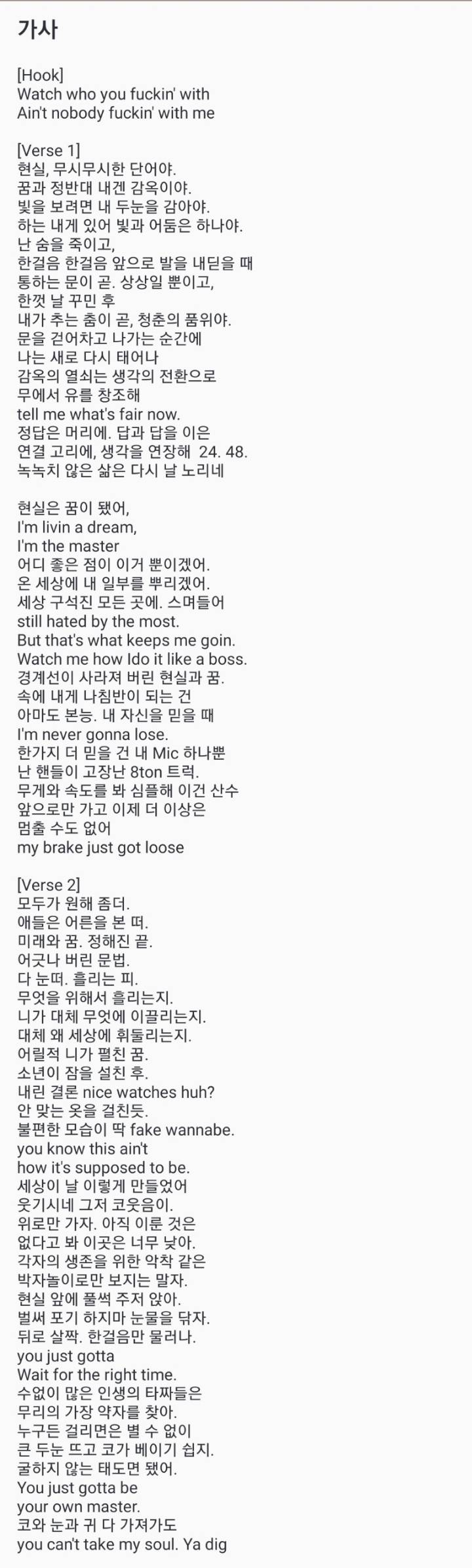 아는 사람 1명도 못 본 진짜 좋은 베이식 노래 .jpg | 인스티즈