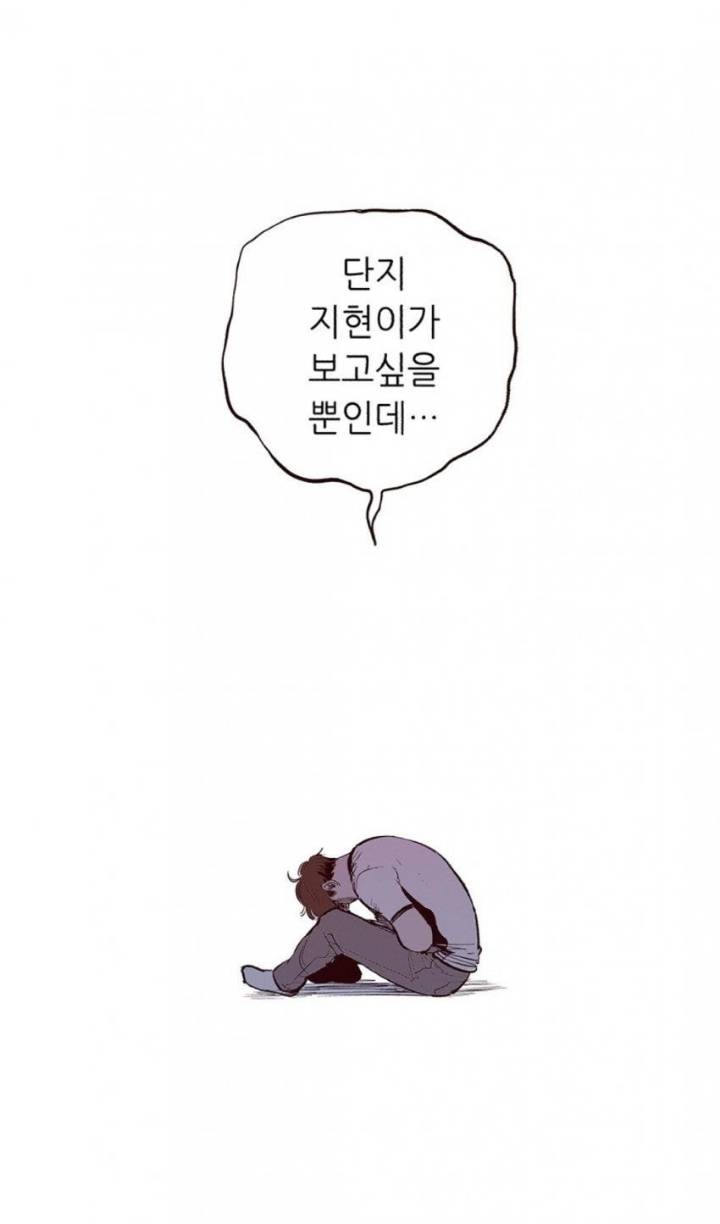 보면 볼수록 폭력을 혐오하고 부정하게 되는 폭력웹툰 (스포주의) | 인스티즈