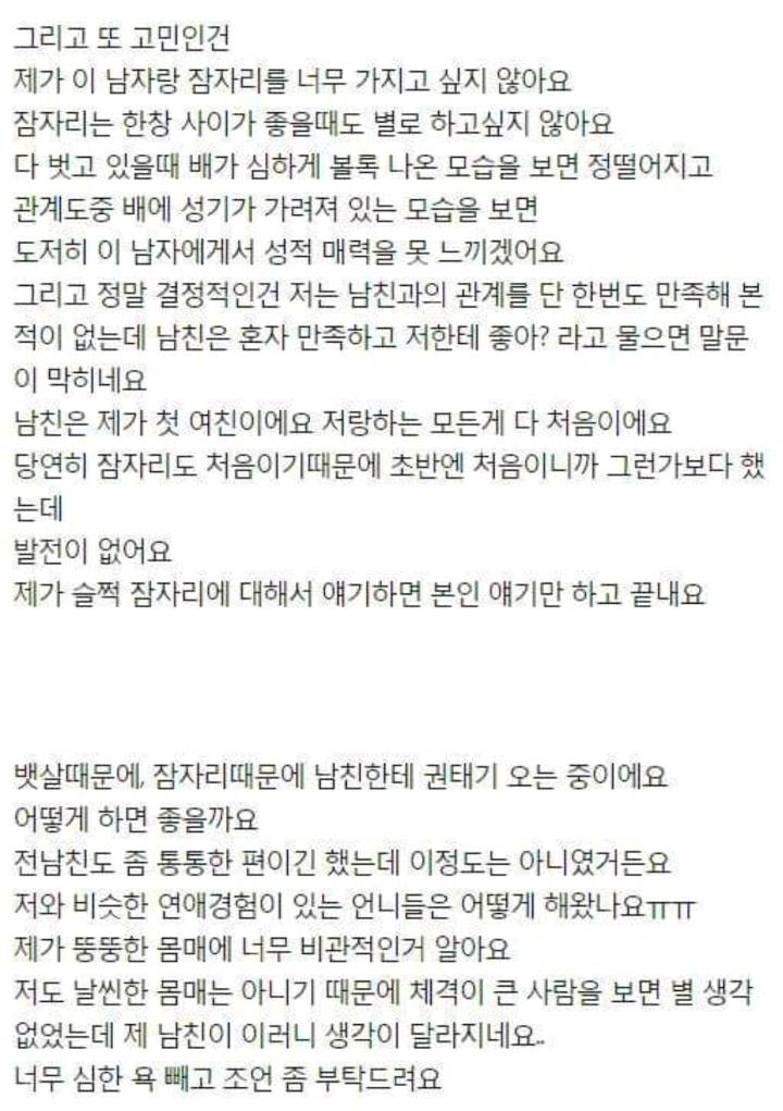 남자친구가 창피해요 | 인스티즈