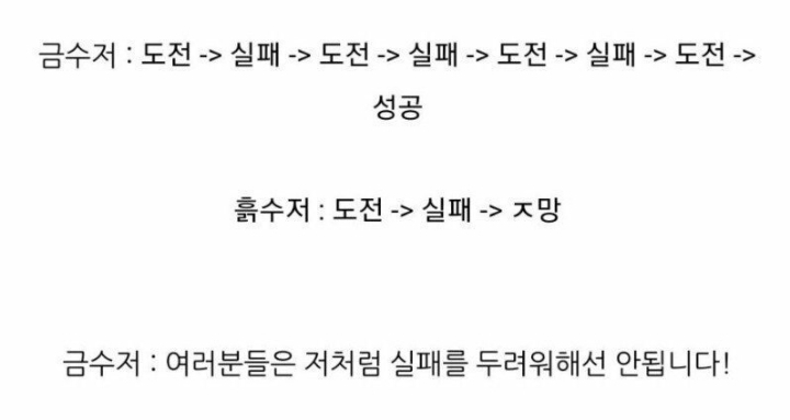 금수저의 조언이 와닿지않는이유 | 인스티즈